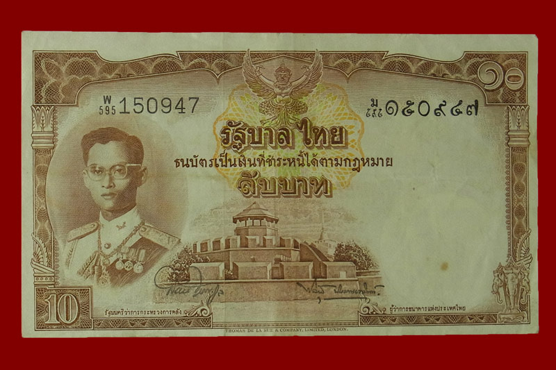 ธนบัตร 10 บาท แบบที่ 9 รัชกาลที่ 9