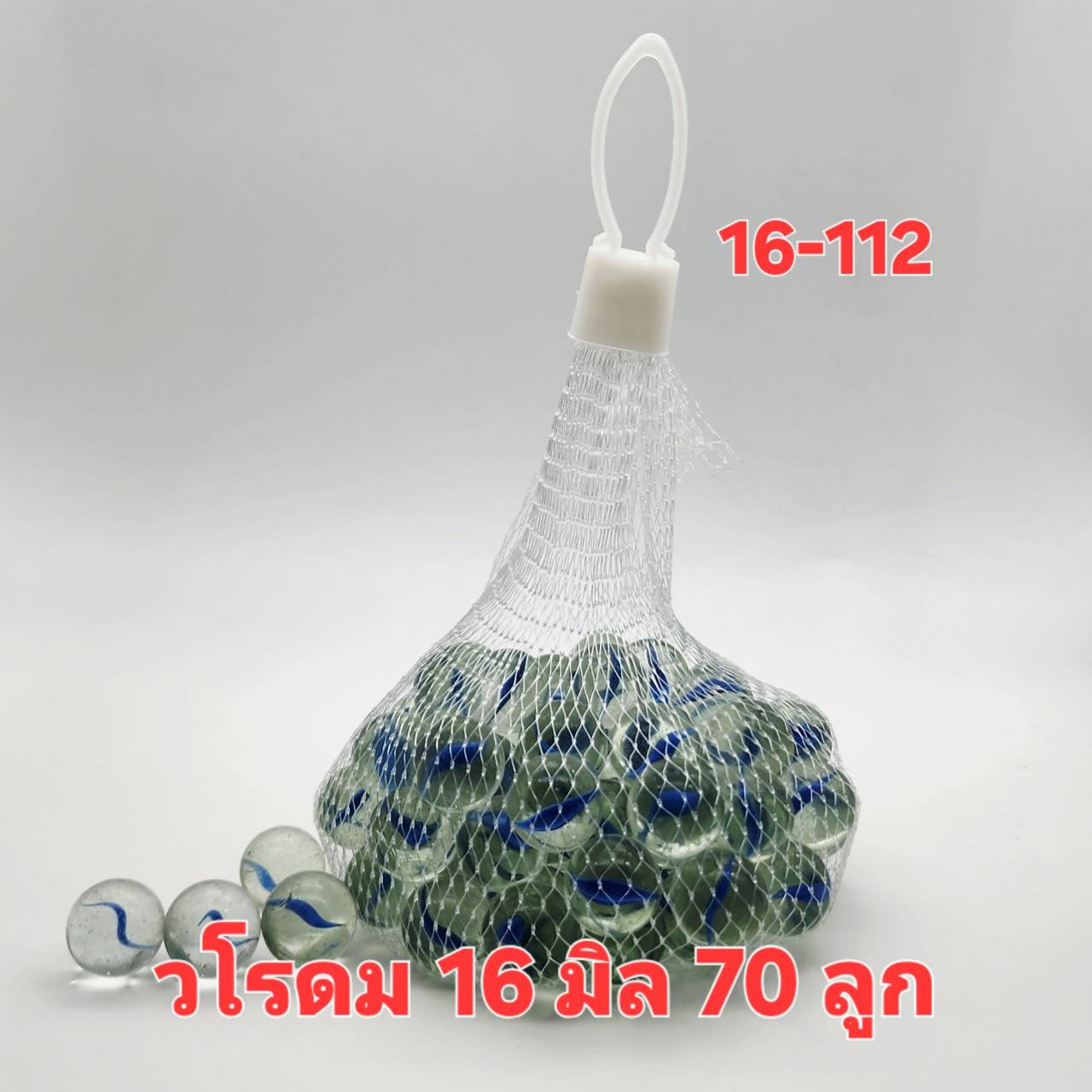 ลูกแก้วใสวโรดม 16มิล บรรจุ 70ลูก *พรีเมียม พร้อมส่ง