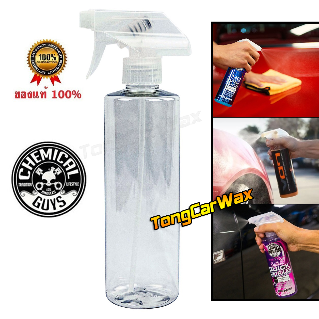 CG ขวดเปล่าพร้อมหัวสเปรย์ ขนาด 16 oz. ของแท้ Chemical Guys