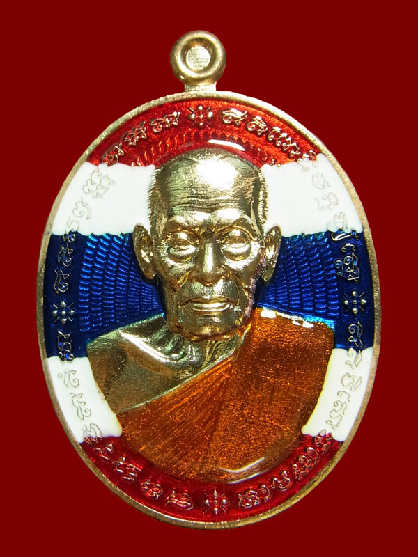 เหรียญอรหันต์ หลวงพ่อพัฒน์ ปี2564