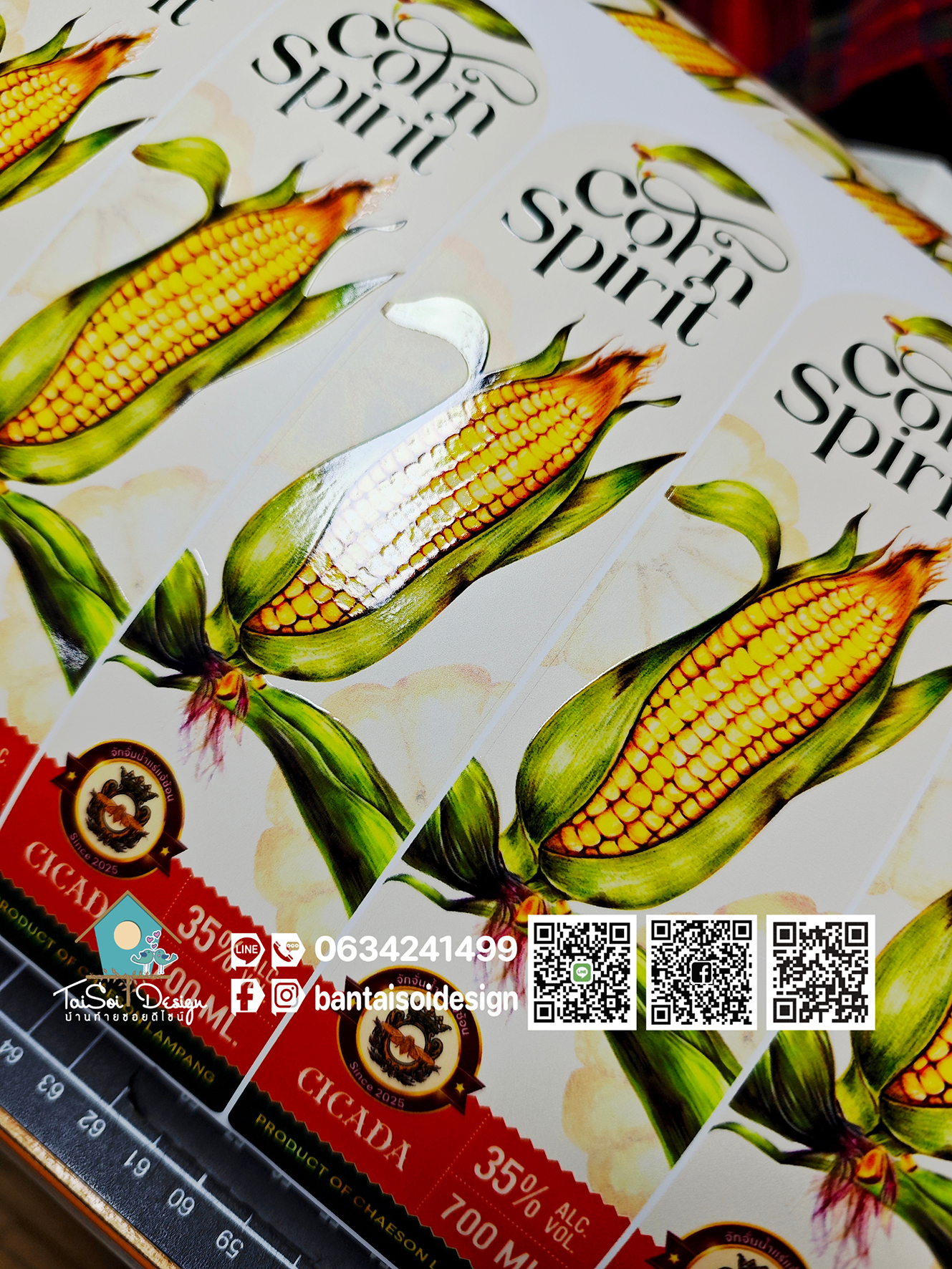 สติ๊กเกอร์สปอตยูวี