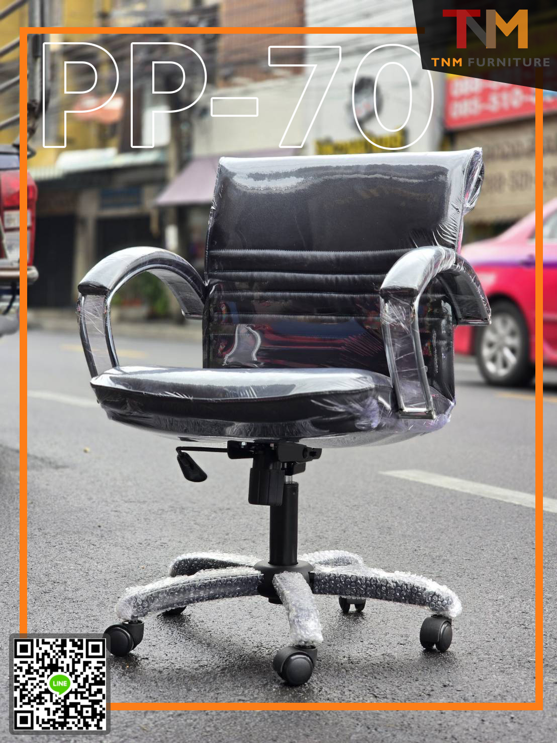 เก้าอี้สำนักงาน PP-70 ขาเหล็กดำ