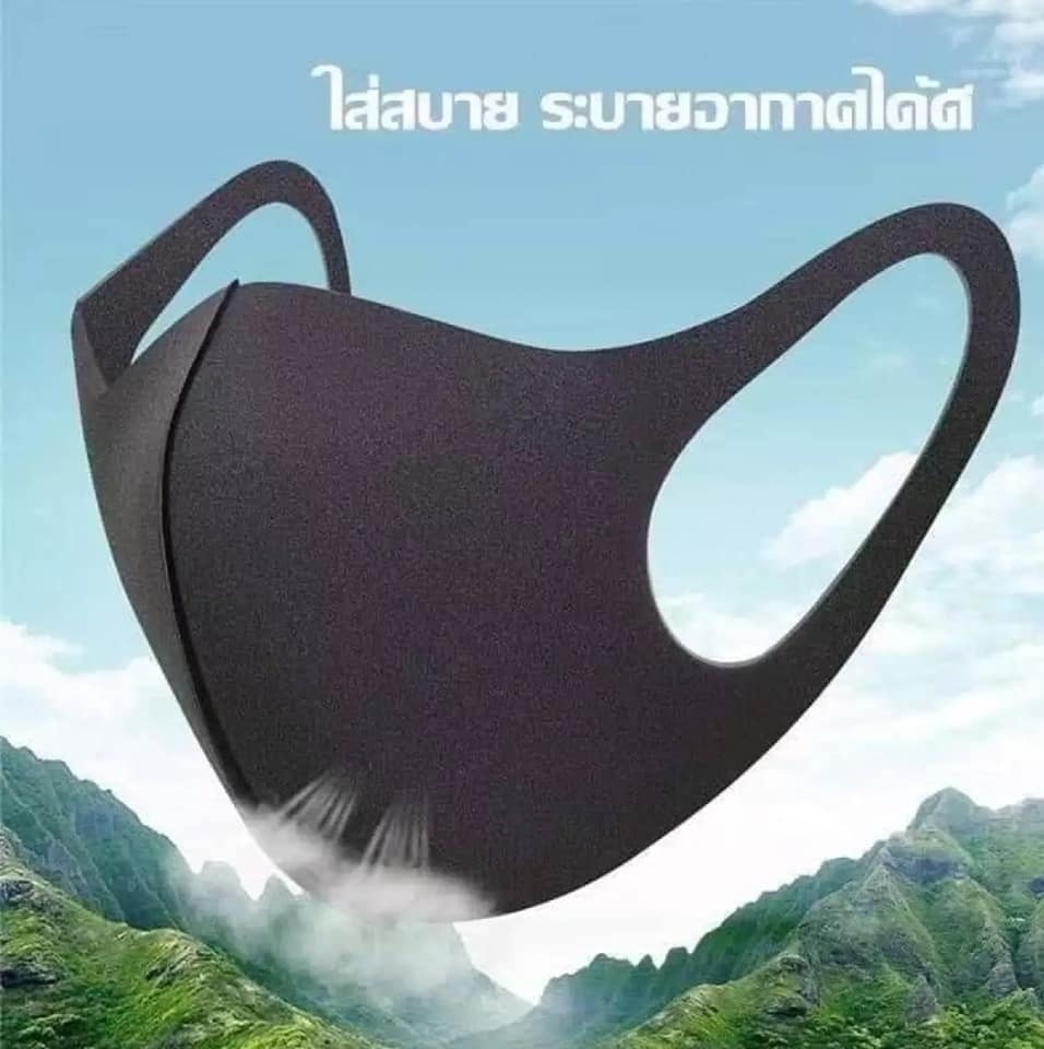 Mask 3D เนื้อยูรีเทน ของผู้ใหญ่ กันฝุ่นและมลภาวะ ใส่บาย ไม่อึดอัด ชิ้นละ 29 บาท 4 ชิ้น 100 โหลละ 180 บาท