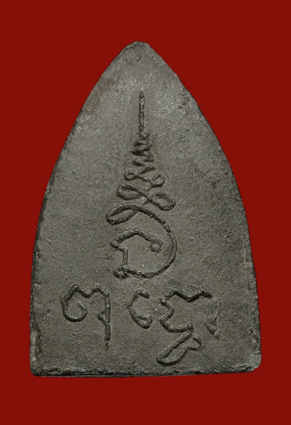 พระปิดตาพิมพ์ซุ้มเรือนแก้วฐานสิงห์ หลวงปู่เฮี้ยง วัดป่า ปี2507