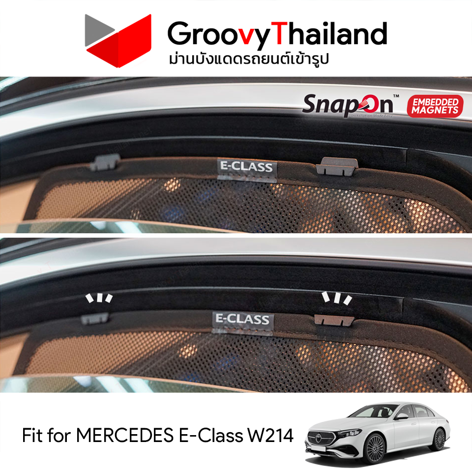 ม่านบังแดดแม่เหล็ก MERCEDES E-Class W214 (SnapOn Em – 2 pcs - 2A)