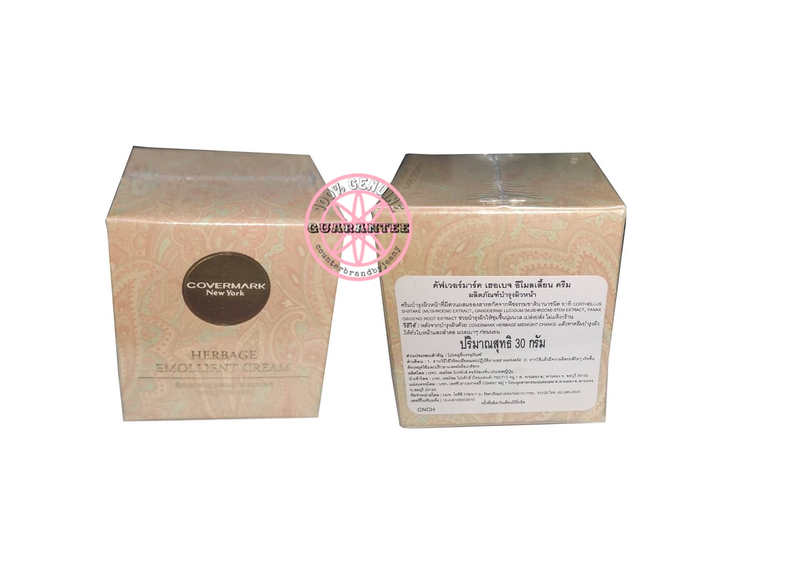 PRE-ORDER: COVERMARK Herbage Emollient Cream