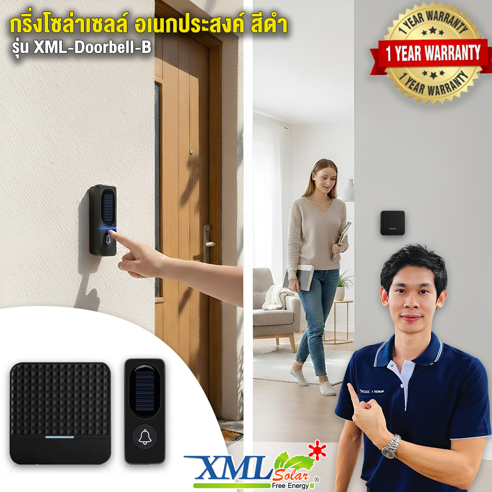 กริ่งโซล่าเซลล์ อเนกประสงค์ สีดำ (Solar Doorbell)
