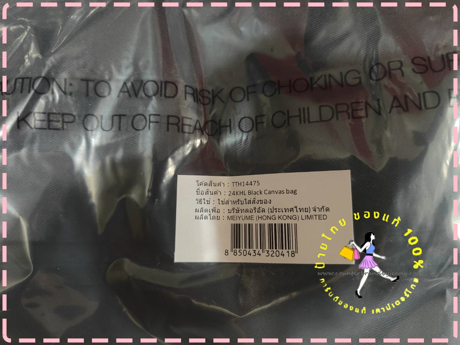 KIEHL'S Black Canvas Tote Bag (พร้อมส่ง)