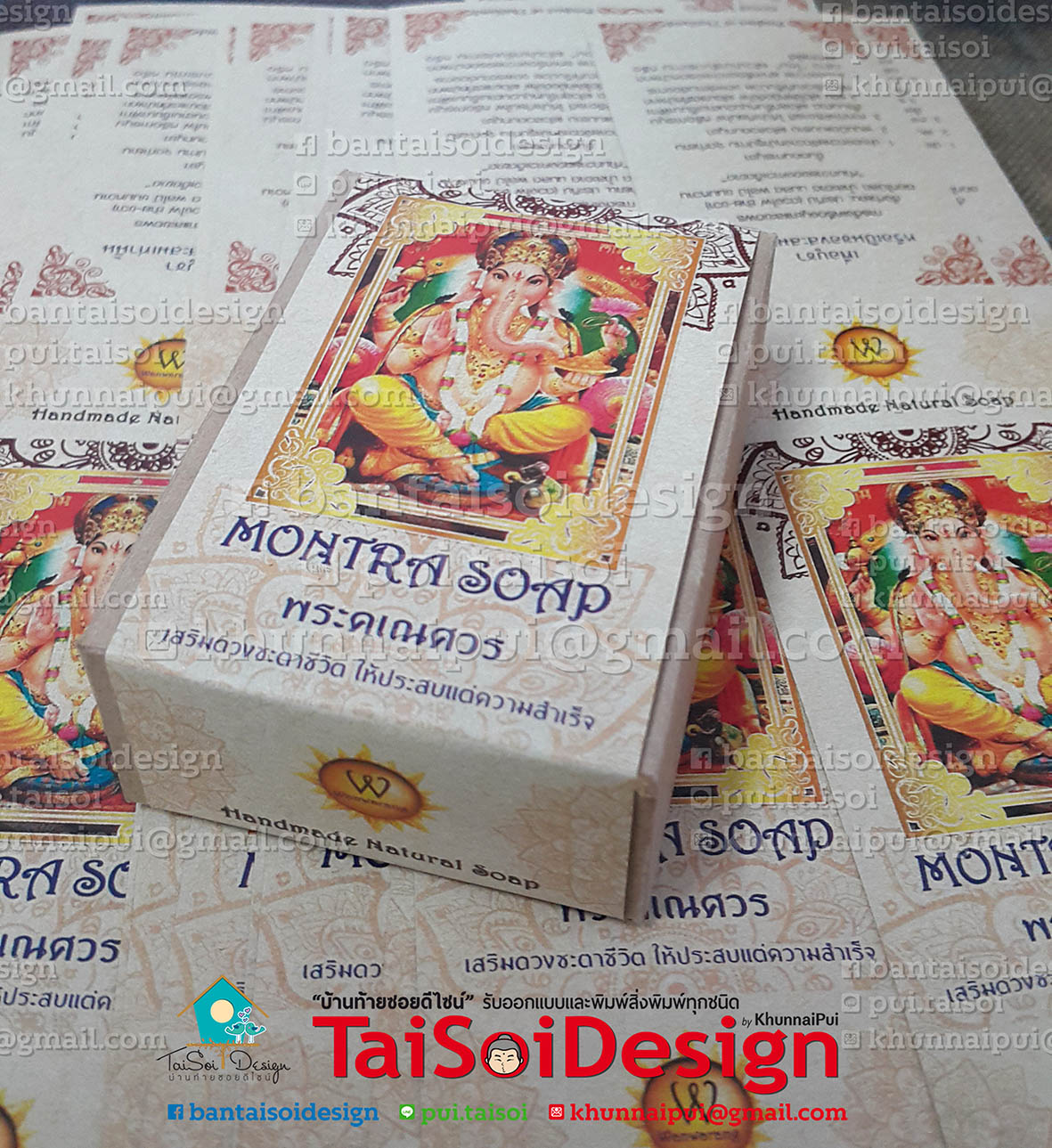 กล่องสบู่สำเร็จรูป แบบไม่เจาะ สีน้ำตาล