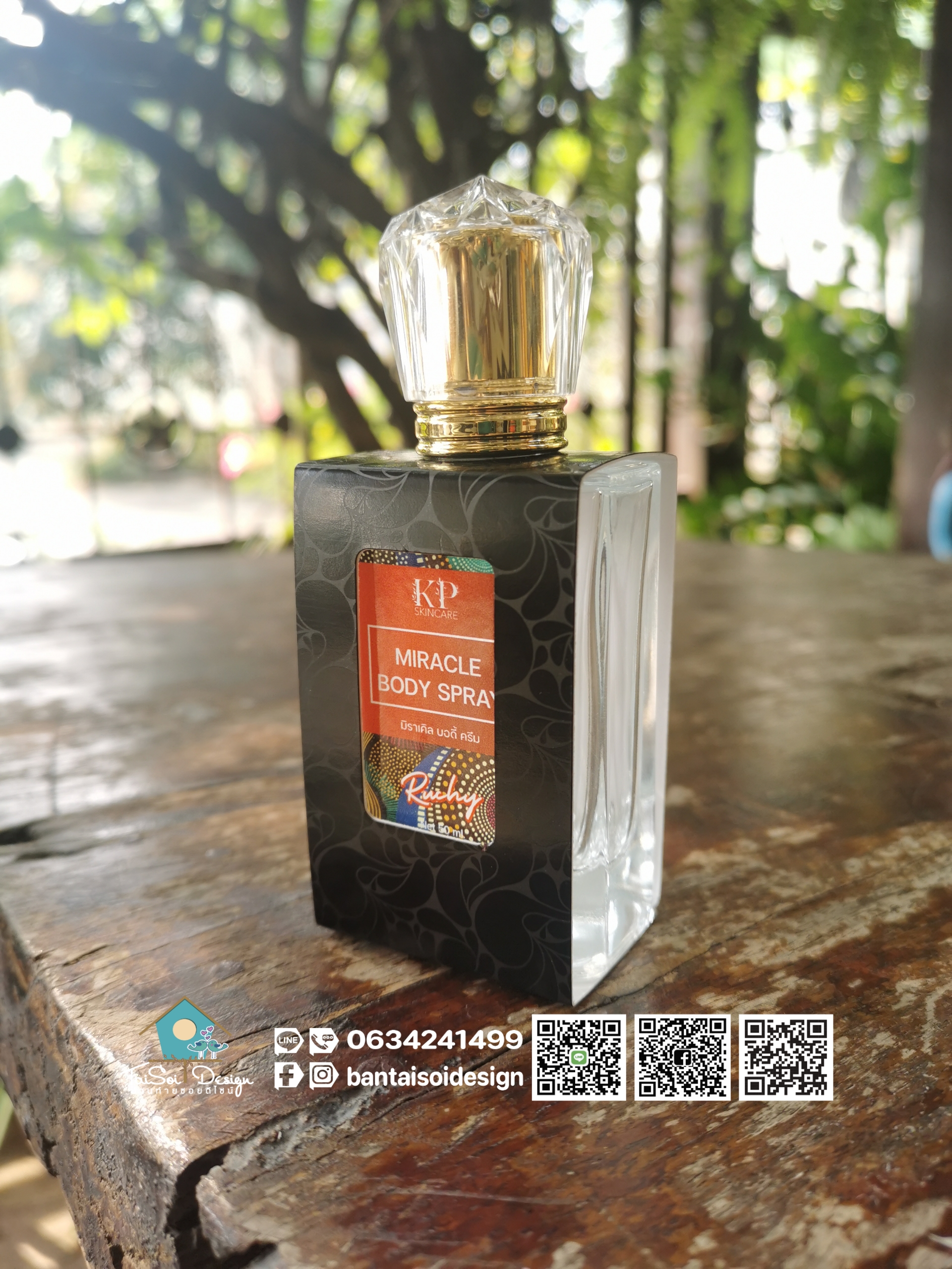 กล่องเปลือย สายคาดกระปุกครีม ขวดครีม