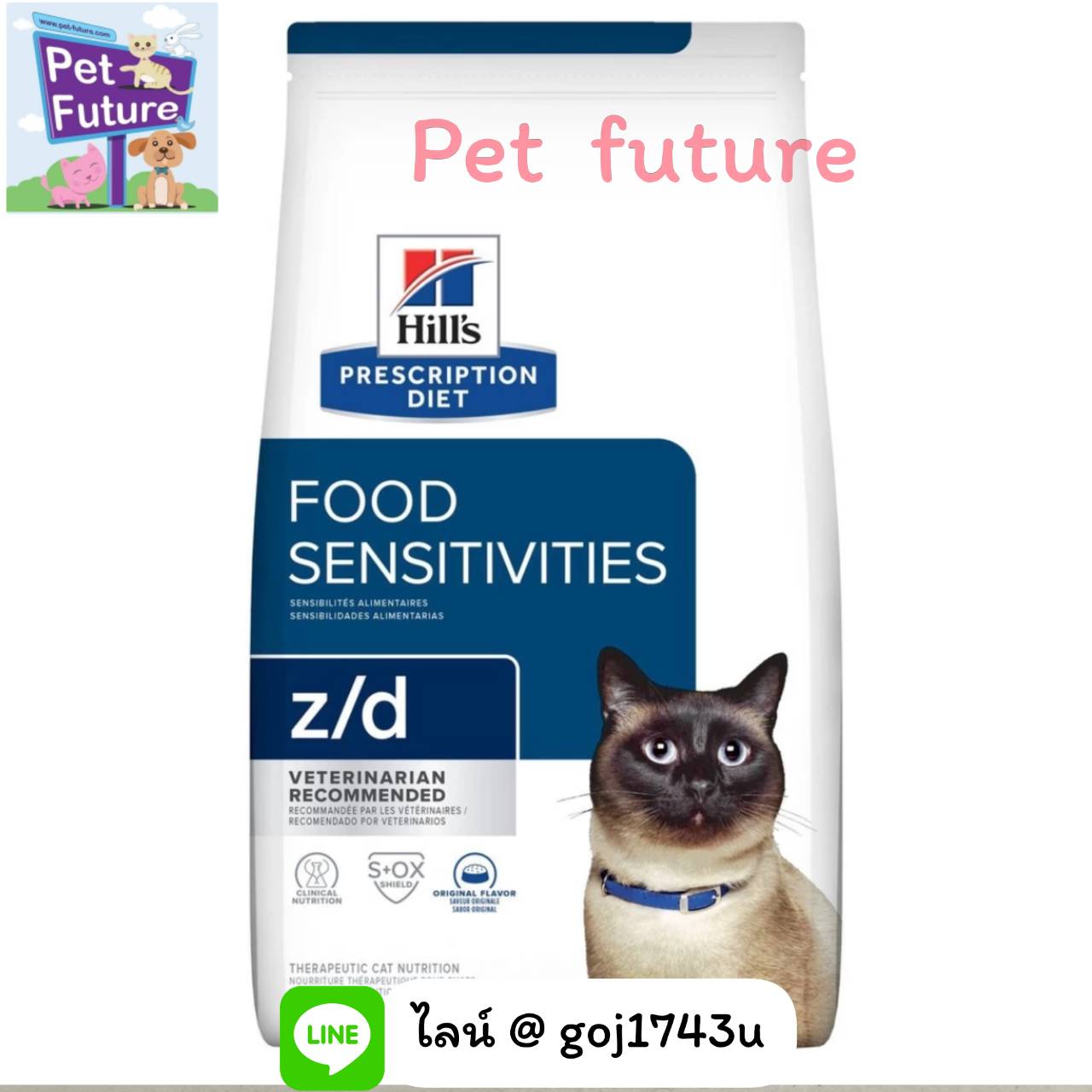 z/d feline 1.81 kg. สำหรับปัญหาผิวหนัง
