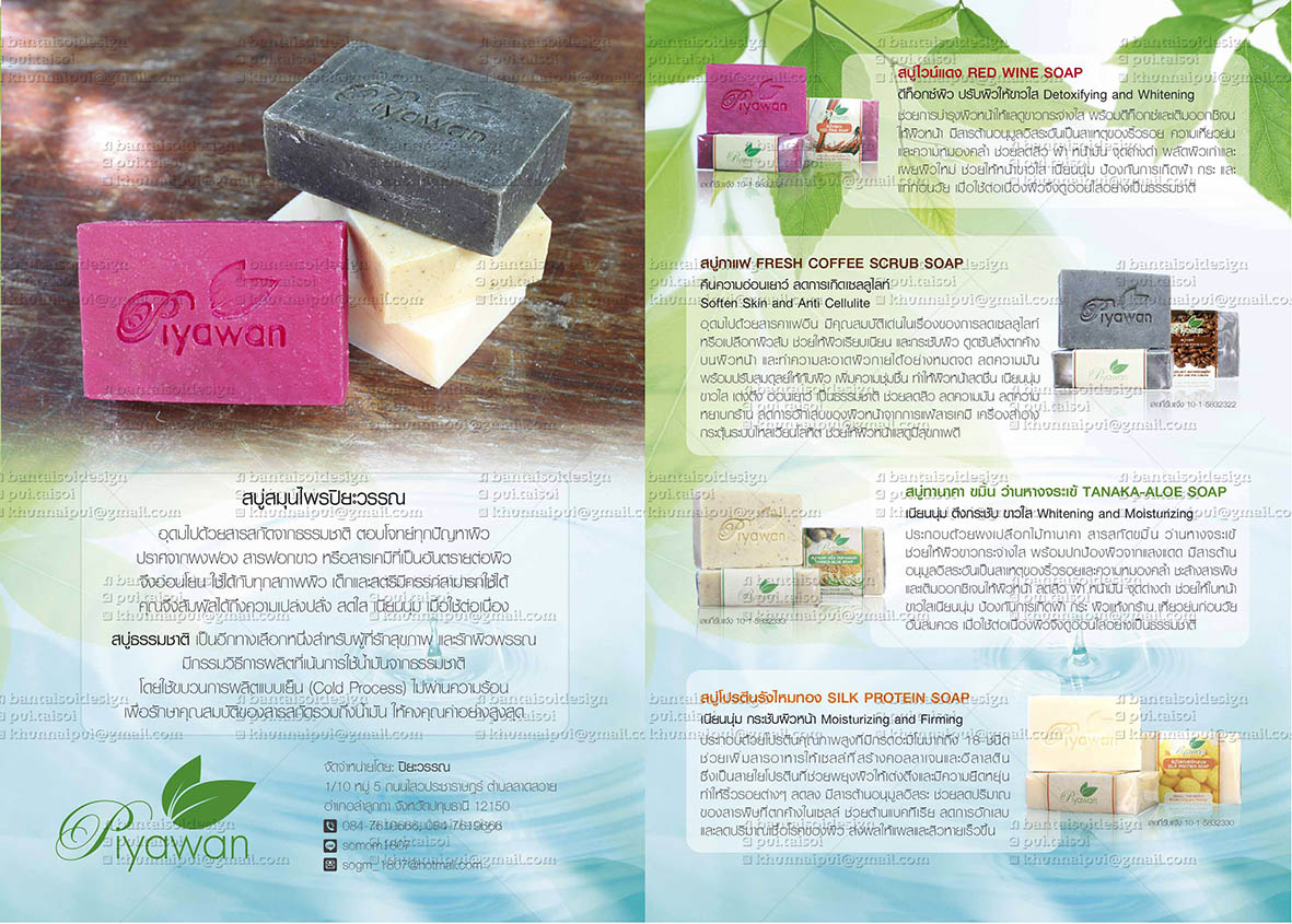 ใบปลิว Flyer ขนาด A5 (1/2 ของ A4)