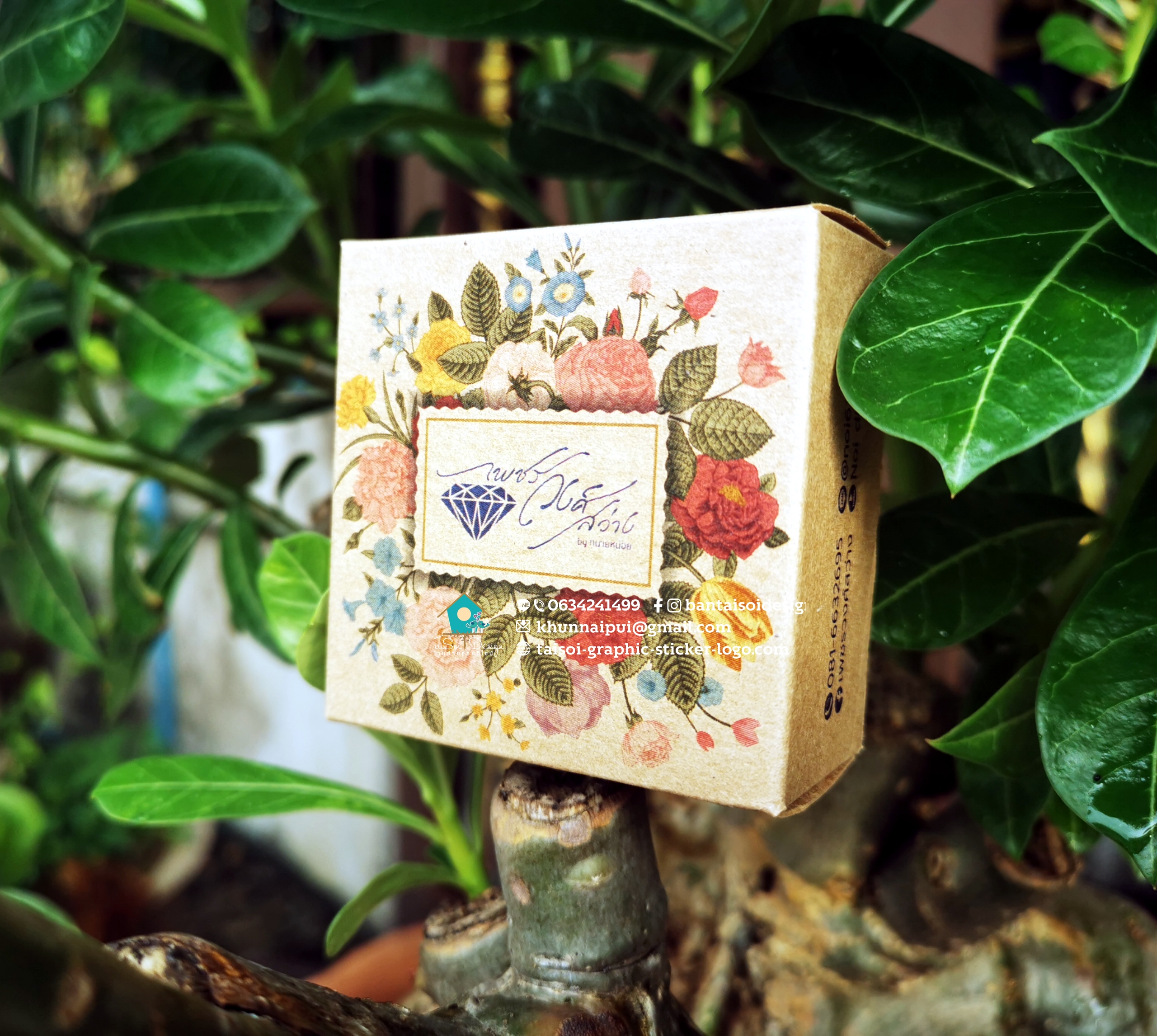 กล่องสบู่กระดาษคร๊าฟท์น้ำตาล