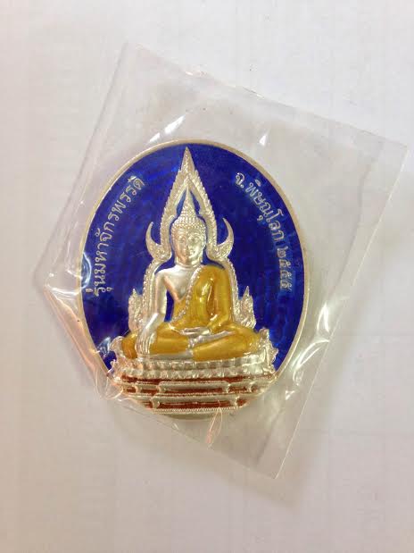 เหรียญพระพุทธชินราช หลังสมเด็จพระนเรศวรมหาราช เนื้อเงินลงยาราชวดี รุ่นมหาจักรพรรค สีน้ำเงินรหัส199