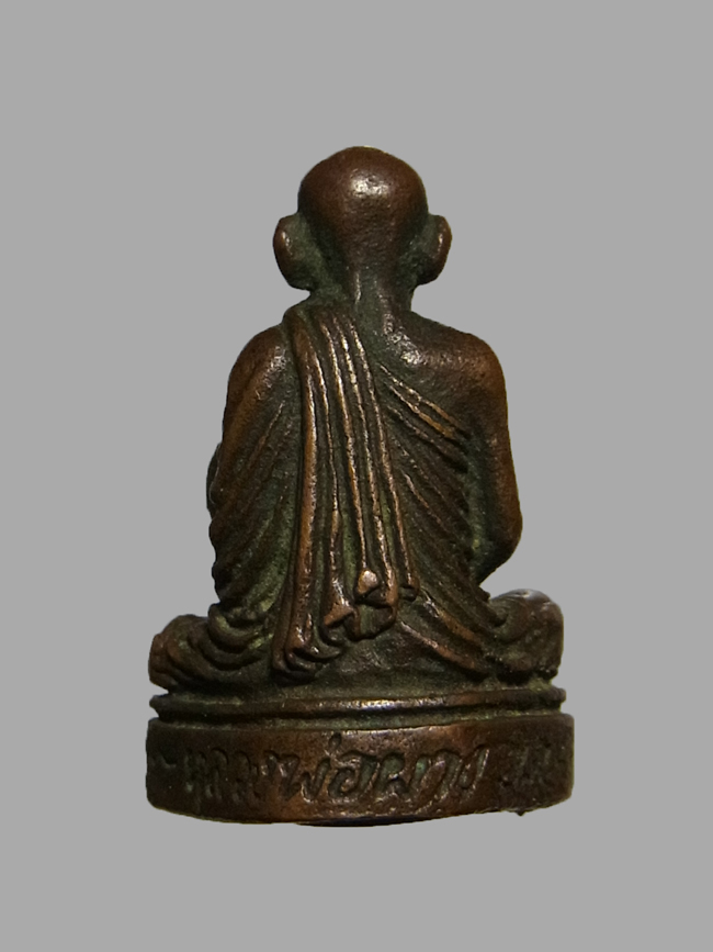 พระกริ่งรูปเหมือน หลวงพ่อผาง ปี2521