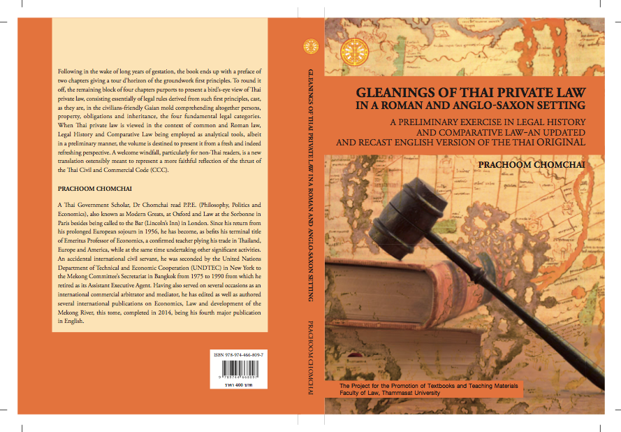 ออกแบบปกโครงการตำรา มธ.