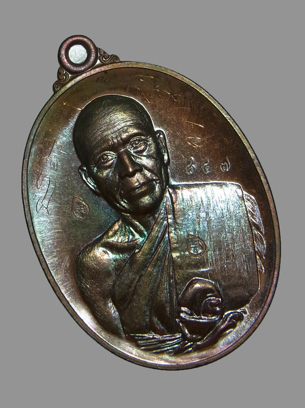 เหรียญบารมีบุญ65 หลวงพ่อทอง สุทธสีโล ปี2556