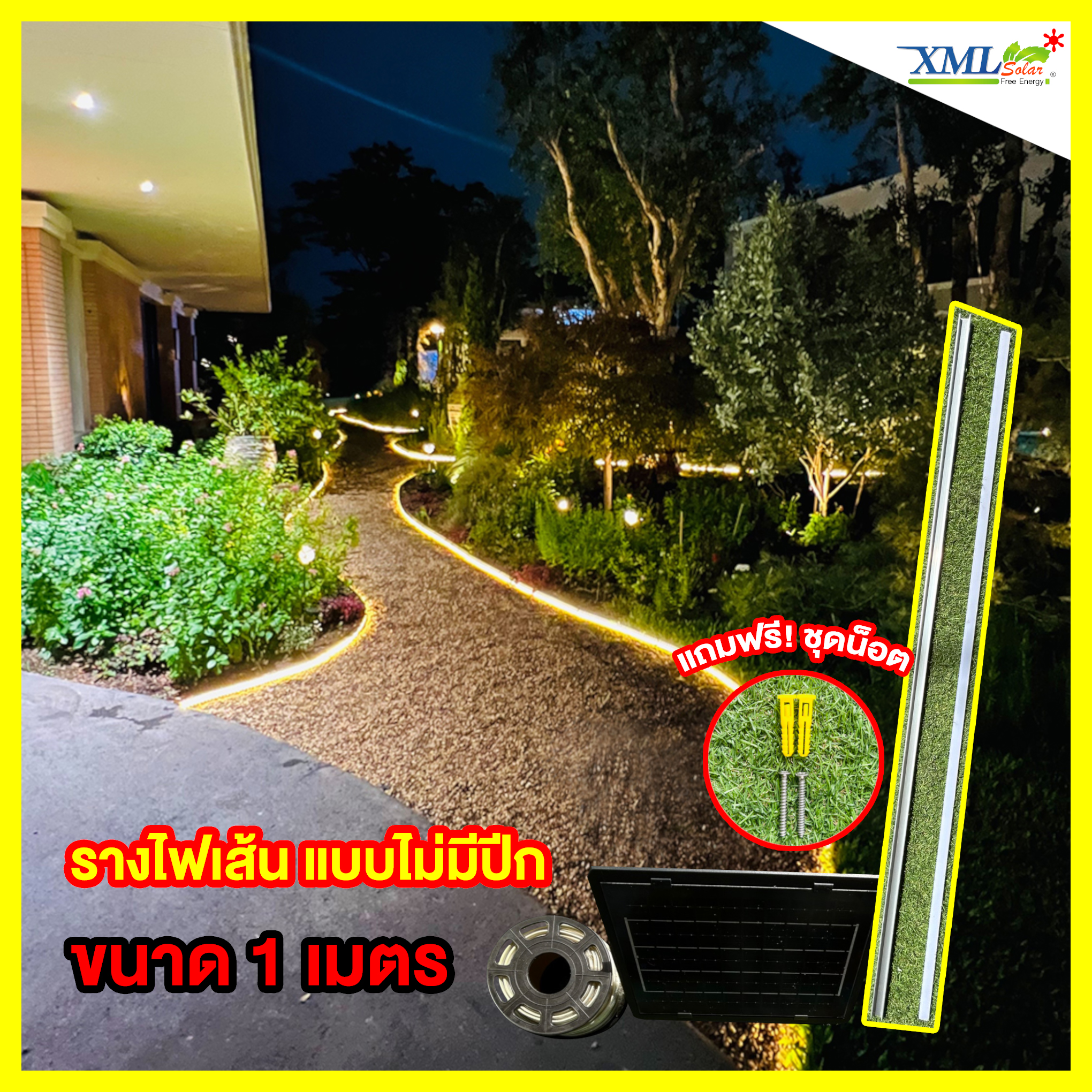 รางไฟเส้น แบบไม่มีปีก ขนาด 1 เมตร