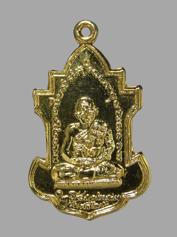 เหรียญใบสาเก หลวงพ่อนารถ วัดศรีโลหะราษฎร์บำรุง ปี2528