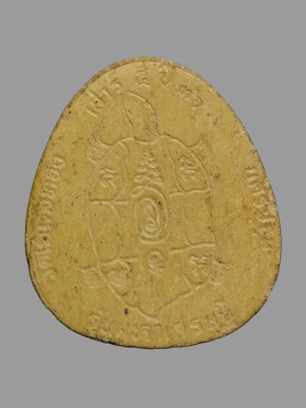 พระผงรูปเหมือน หลวงปู่หลิว รุ่นเสาร์ 5 มหาเศรษฐี ปี2536