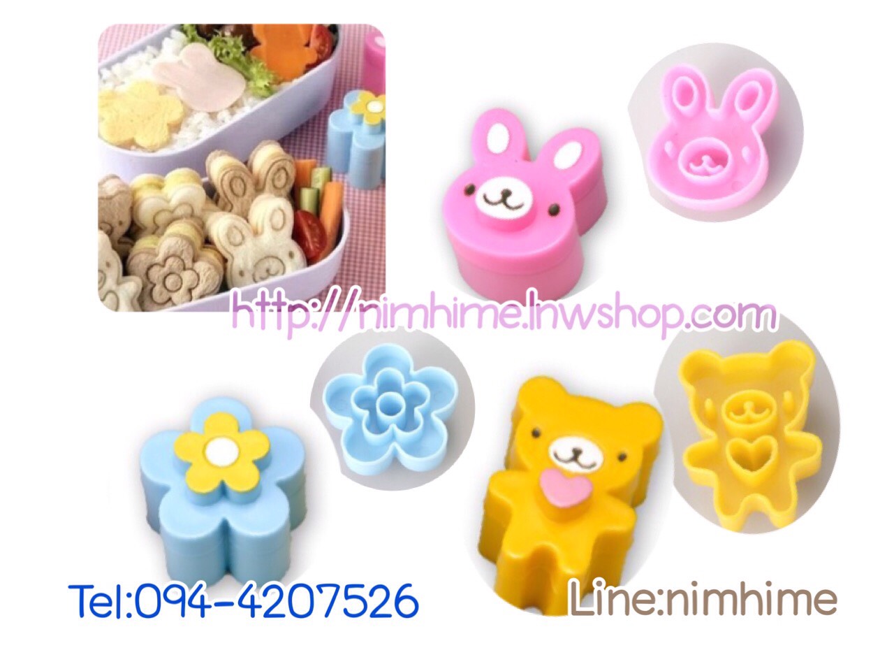 แม่พิมพ์ตัดขนมปัง เซตหมีกระต่ายดอกไม้