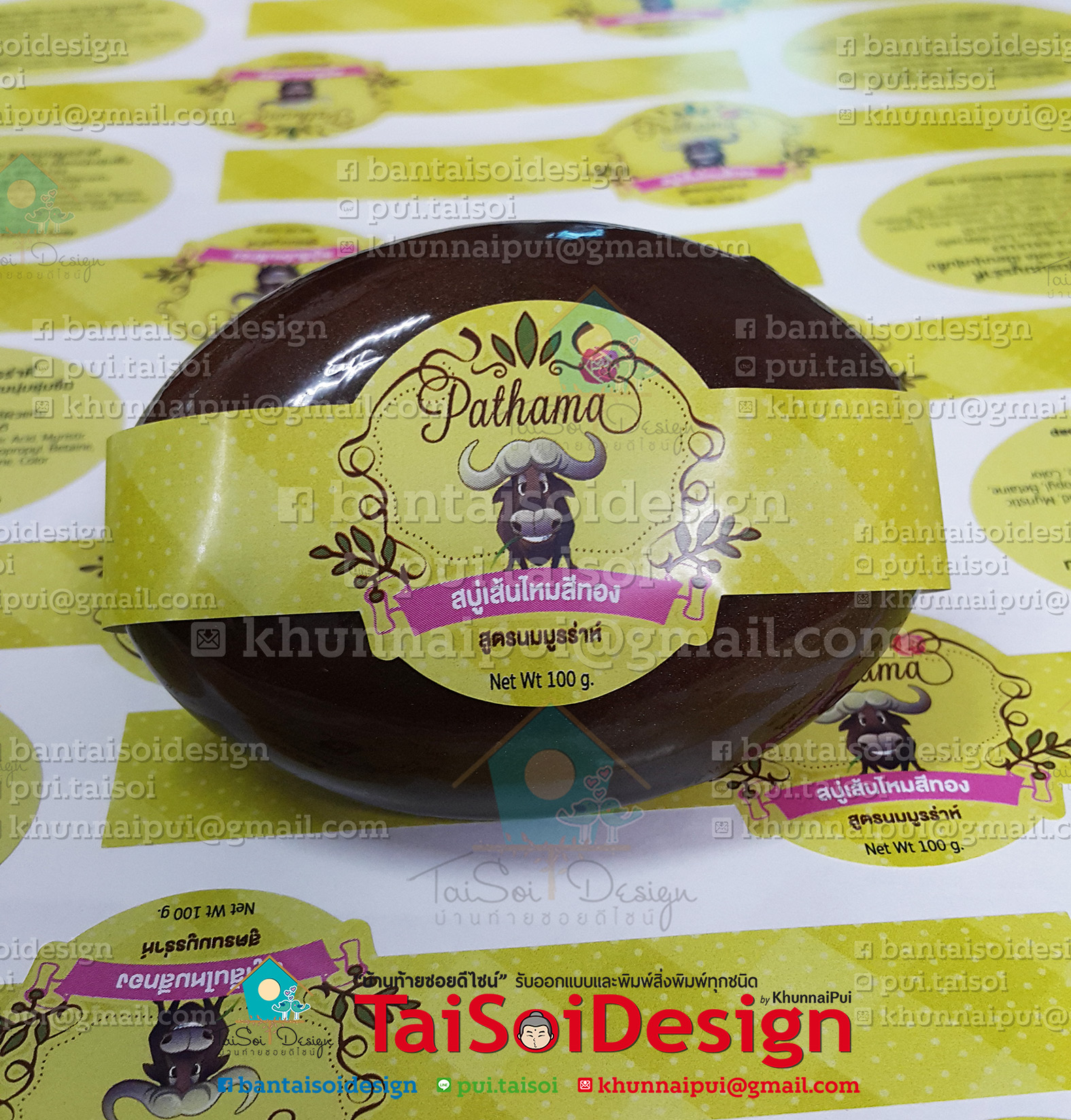 สายรัดสบู่แบบสติ๊กเกอร์