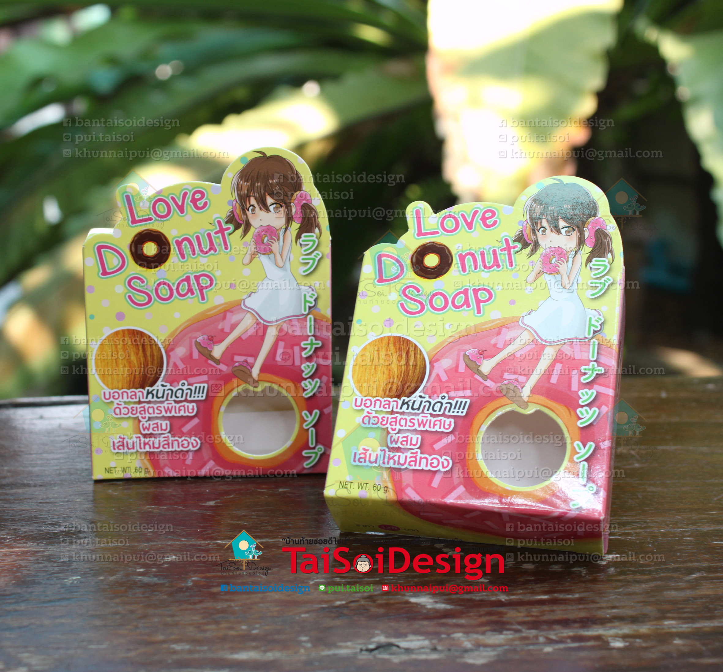 กล่องสบู่พิมพ์ 4 สี