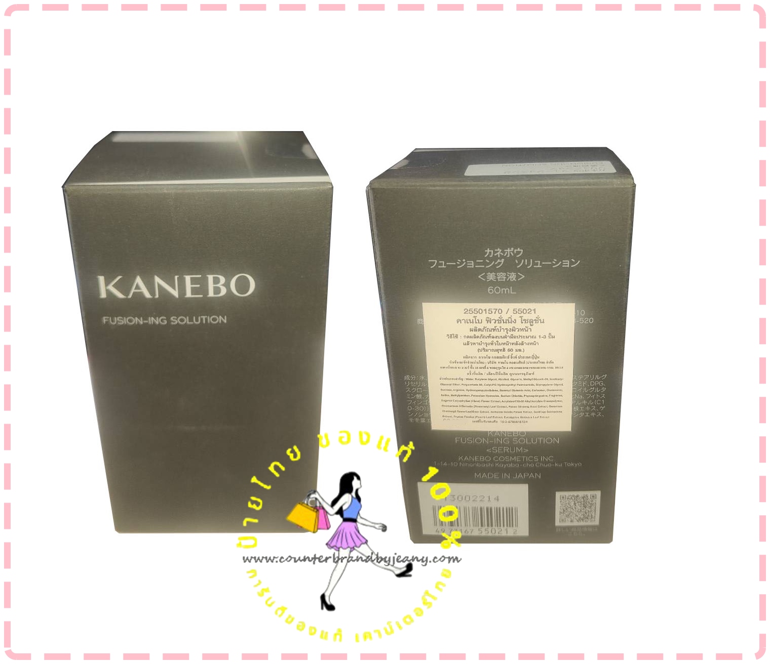 KANEBO Serum Fusion-Ing Solution