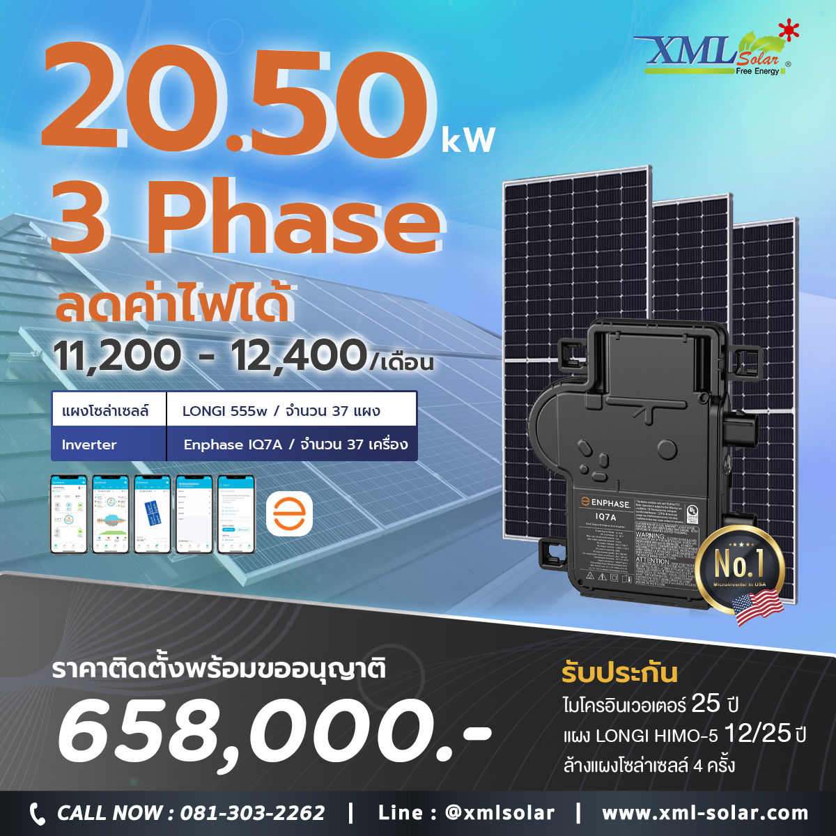 ระบบโซล่าเซลล์ติดหลังคา Enphase Solar Rooftop ขนาด 20.50 KW (ON-GRID) 3 Phase พร้อมติดตั้ง