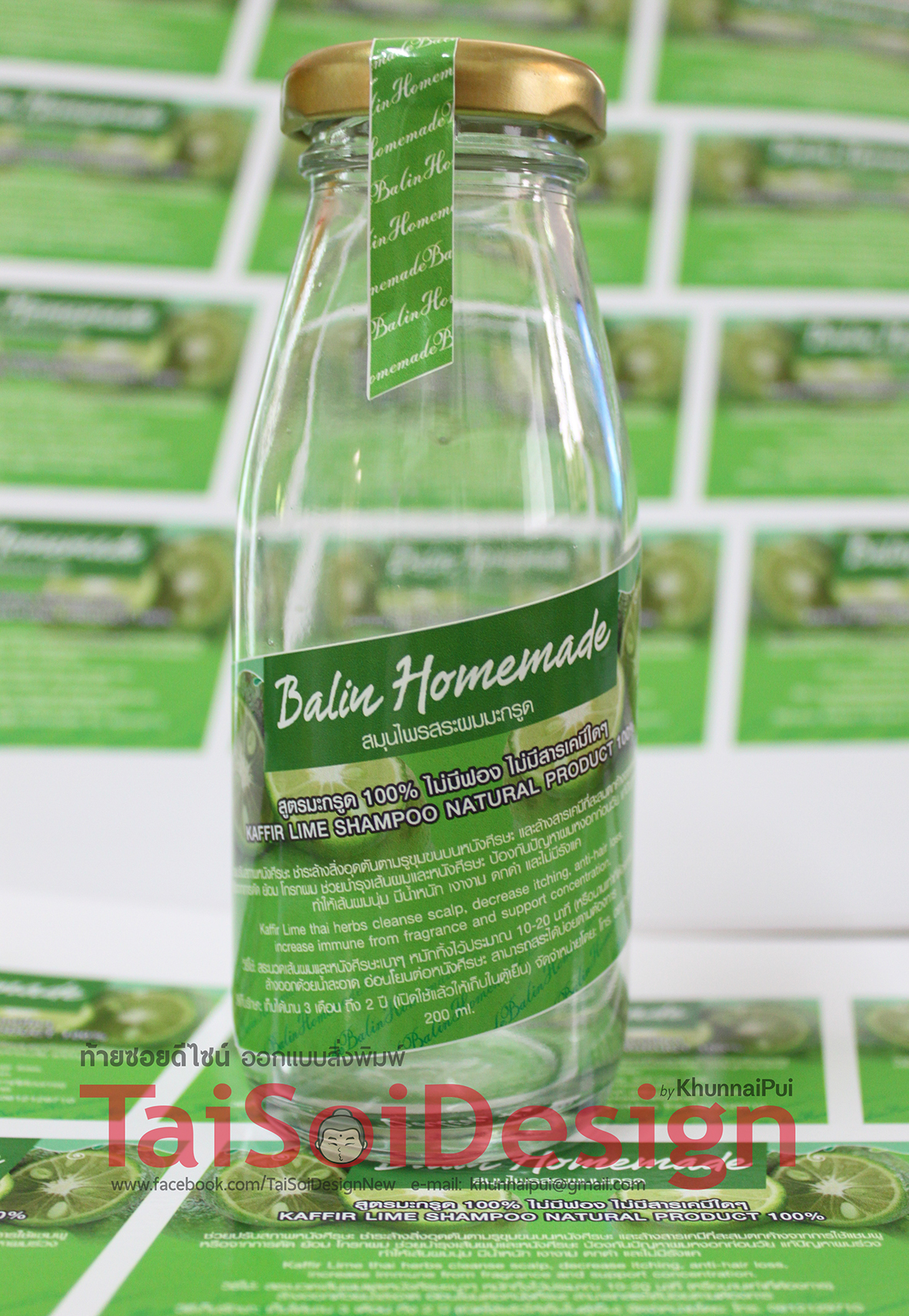 ฉลากแชมพู ครีมนวดผม