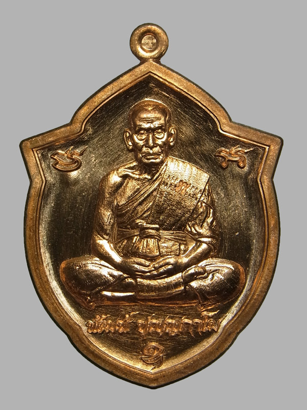 เหรียญกฐิน65 หลวงพ่อพัฒน์ ปี2565