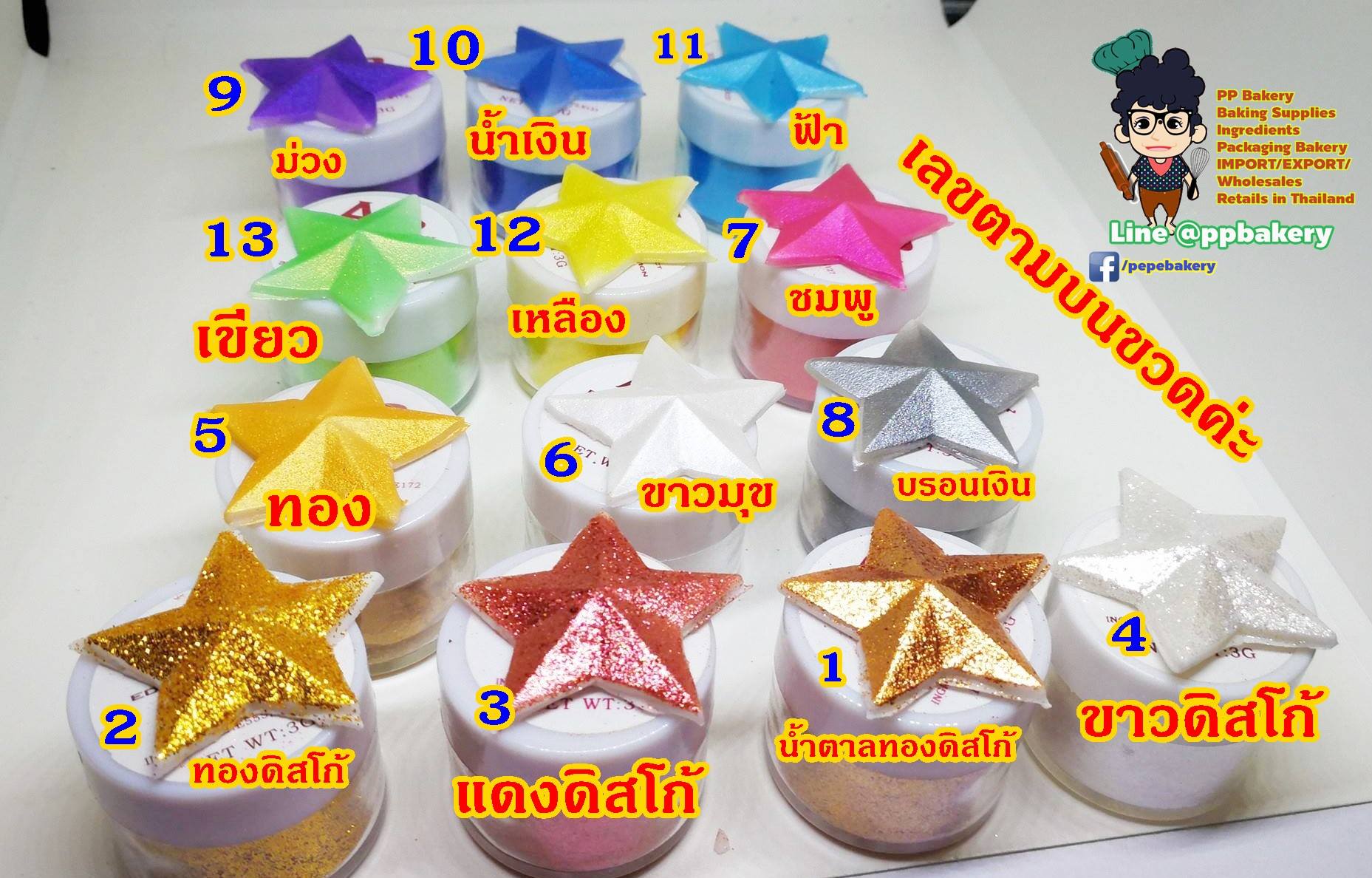 สีผง ap กระปุกละ ประมาน 3 กรัม