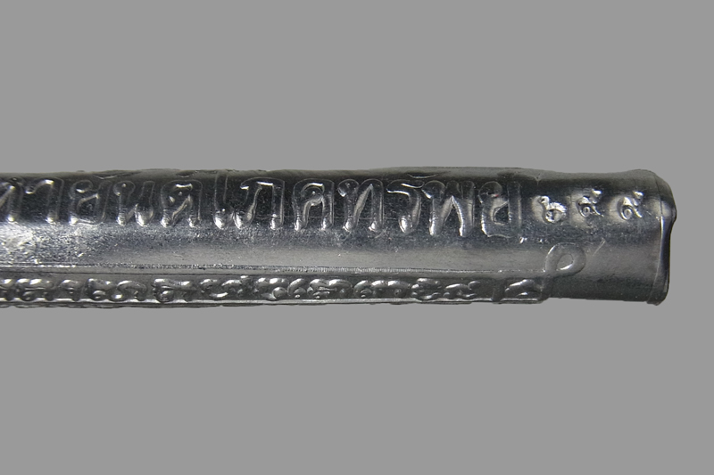 ตะกรุดเงินยวง พ่อท่านอิ่ม รุ่นค้ำดวงเศรษฐีคงกระพัน ปี2566