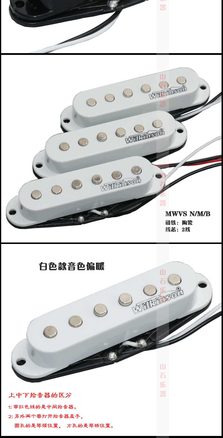 Wilkinson Pickup guitar