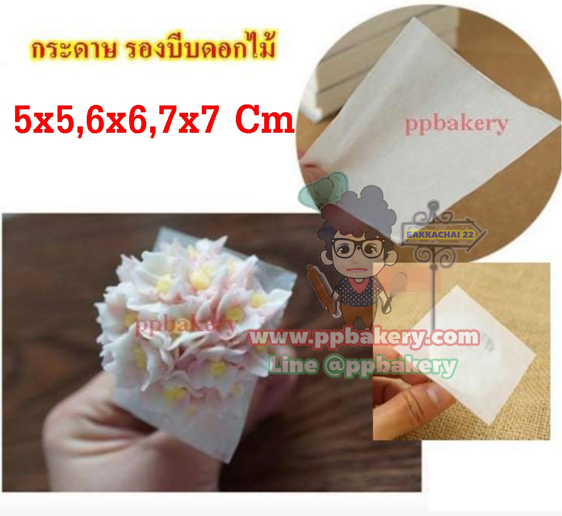 กระดาษรองบีบ ดอกไม้