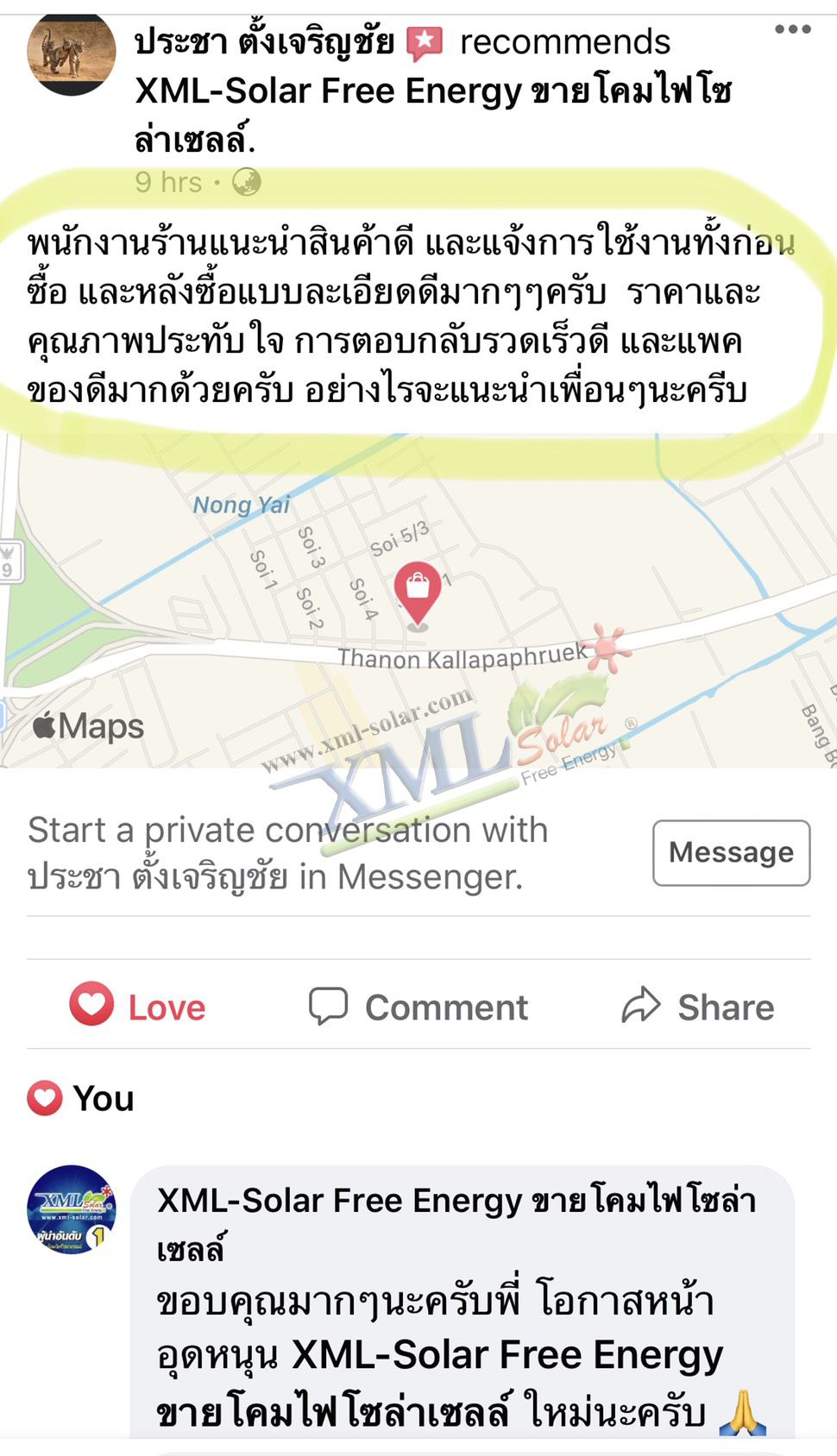 โคมไฟถนนโซล่าเซลล์ รุ่น MD-SLT19 - 150W (แสง : ขาว)