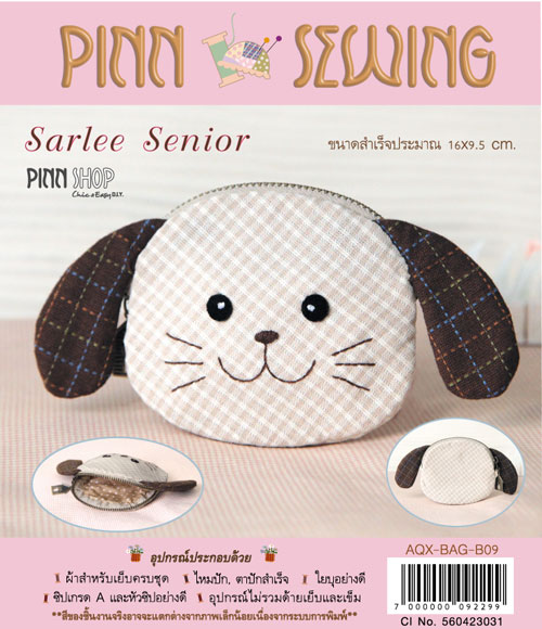 กระเป๋า Sarlee Senior