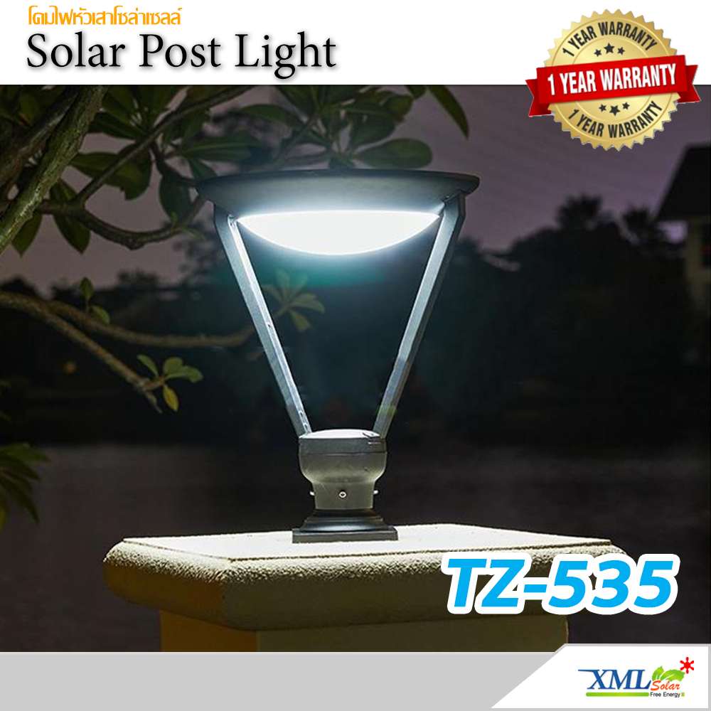 โคมไฟหัวเสาโซล่าเซลล์ รุ่น TZ-535 (แสงขาว)