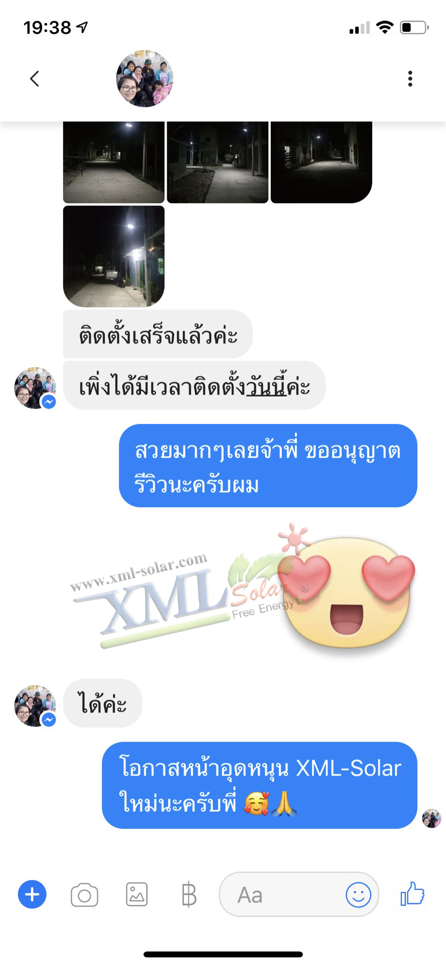 โคมไฟถนนโซล่าเซลล์ XML-Solar 200W (แสง : ขาว)(สว่างค้าง)
