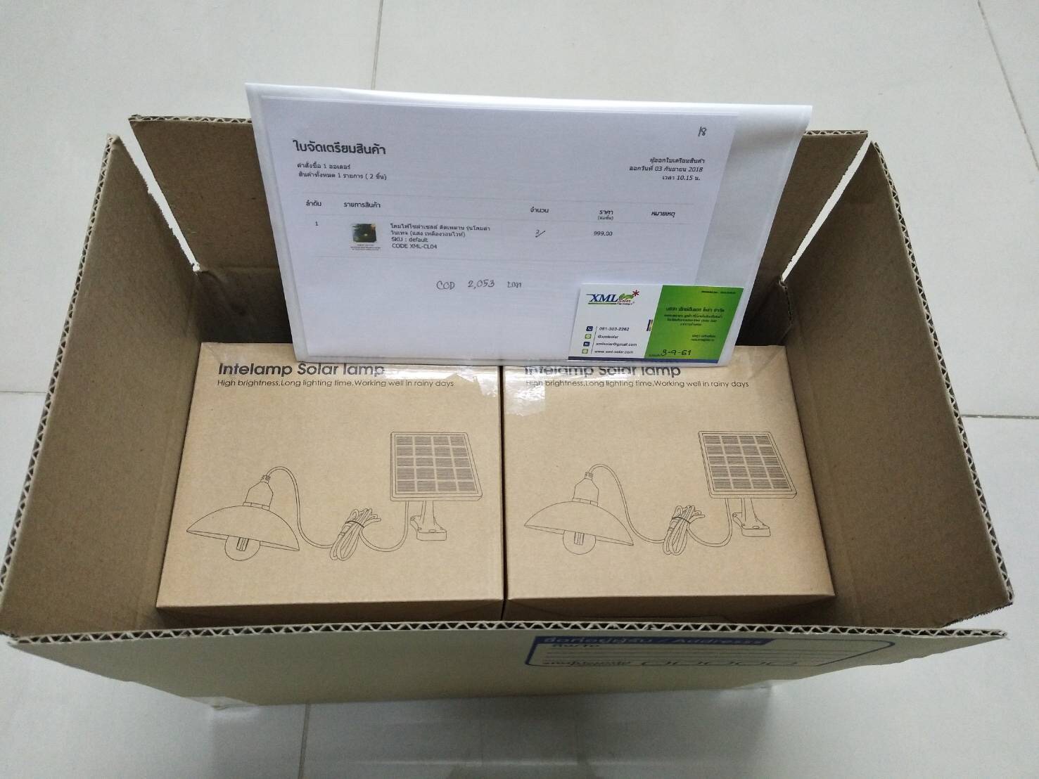 โคมไฟโซล่าเซลล์ ติดเพดาน รุ่นโคมวินเทจ สีดำ (แสง เหลืองวอมไวท์)