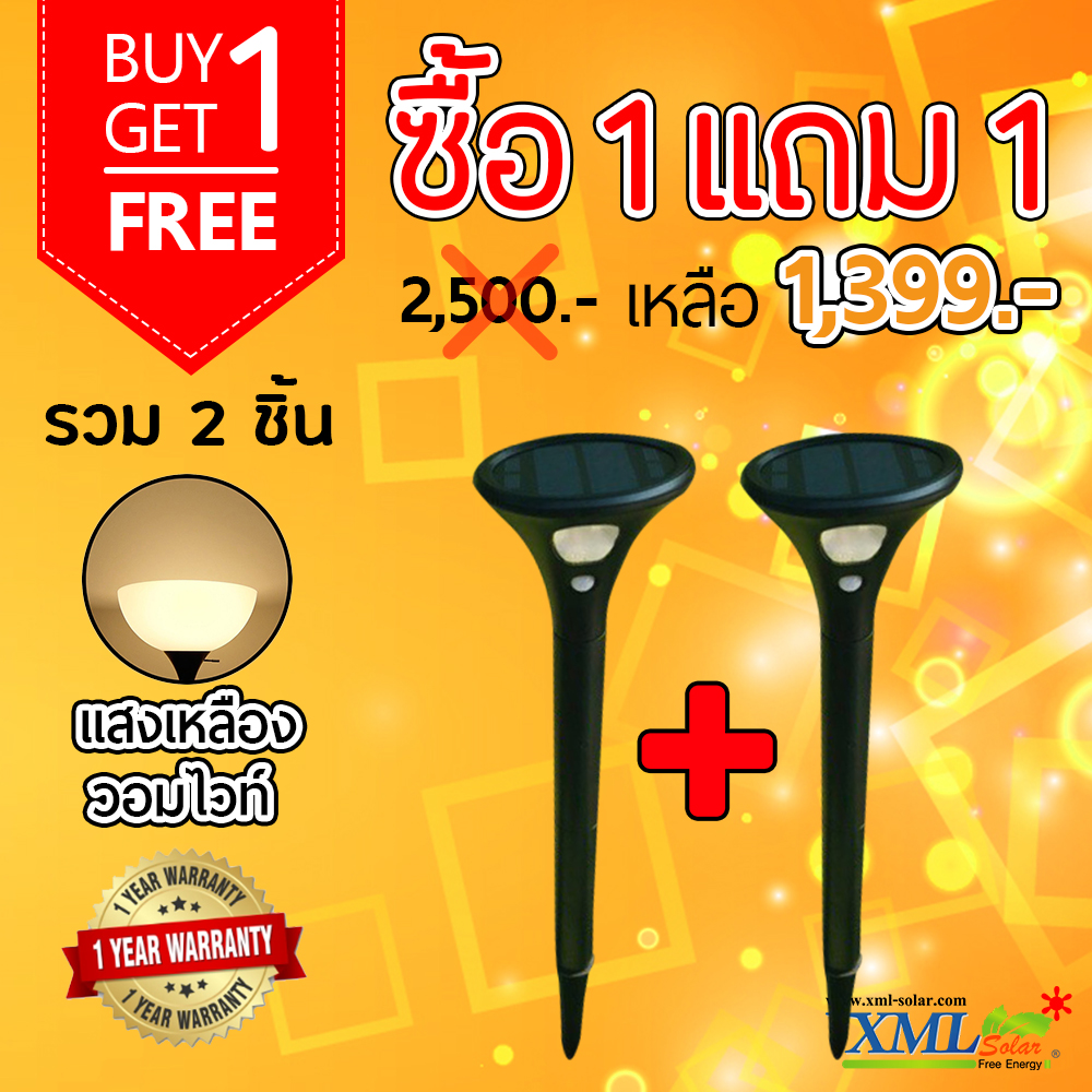 ไฟปักสนามโซล่าเซลล์ ทรงไม้เท้า + Motion sensor (เเสง :เหลืองวอมไวท์ ) 1 แถม 1