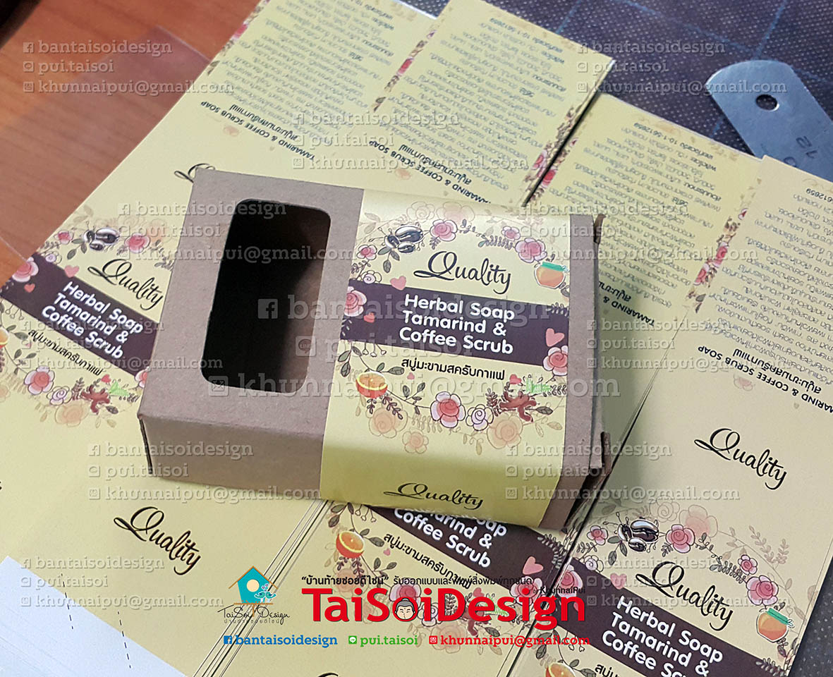 กล่องสบู่สำเร็จรูป แบบเจาะ สีน้ำตาล