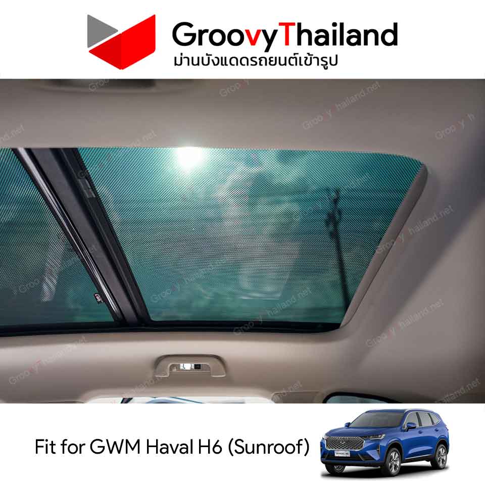 ม่านหลังคา GWM Haval H6 Sunroof (2 pcs)