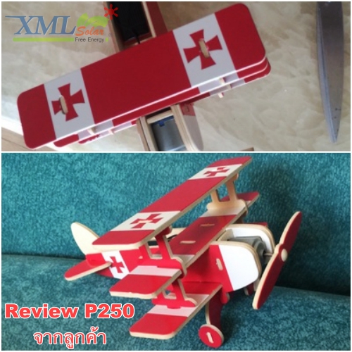 ของเล่นพลังงานแสงอาทิตย์ รุ่น เครื่องบินไม้ ลำเล็ก ชุด 6 แบบ