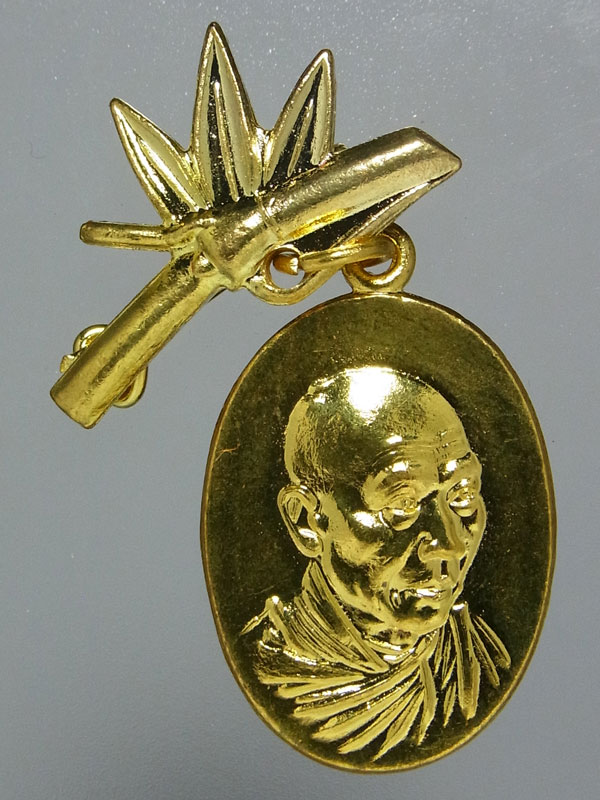 เหรียญกิ่งไผ่ หลวงพ่อเกษม เขมโก ปี2514