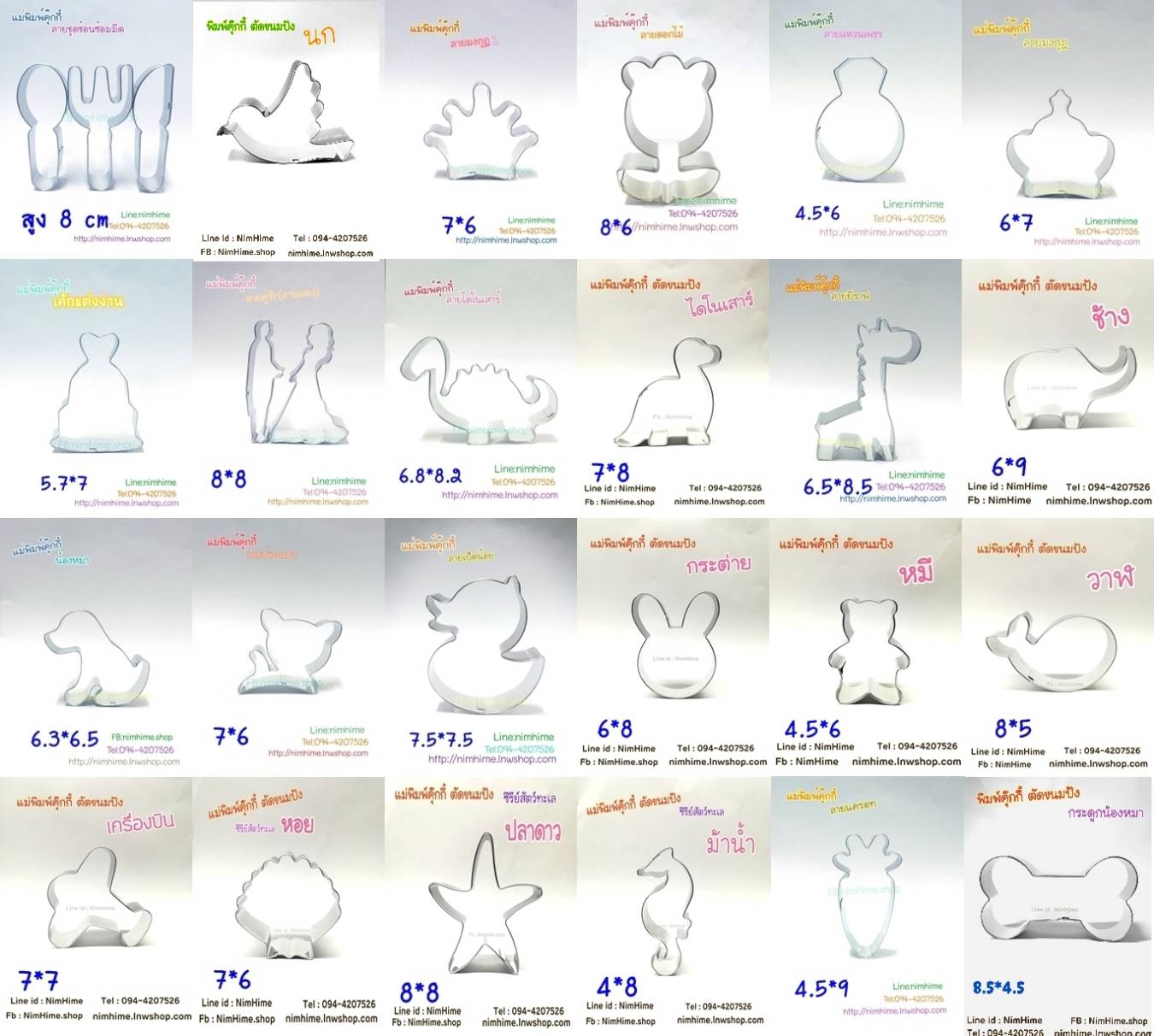 แม่พิมพ์สแตนเลส ทำคุ๊กกี้ ตัดขนมปัง,ผัก,ผลไม้,ไข่เจียว ลายใบไม้4แฉก ใบคลีฟเวอร์