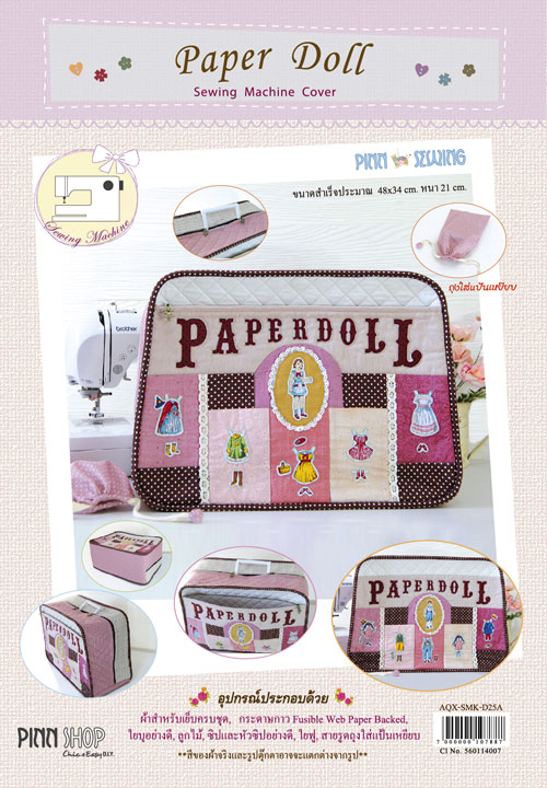 Paper Doll (โอรส)