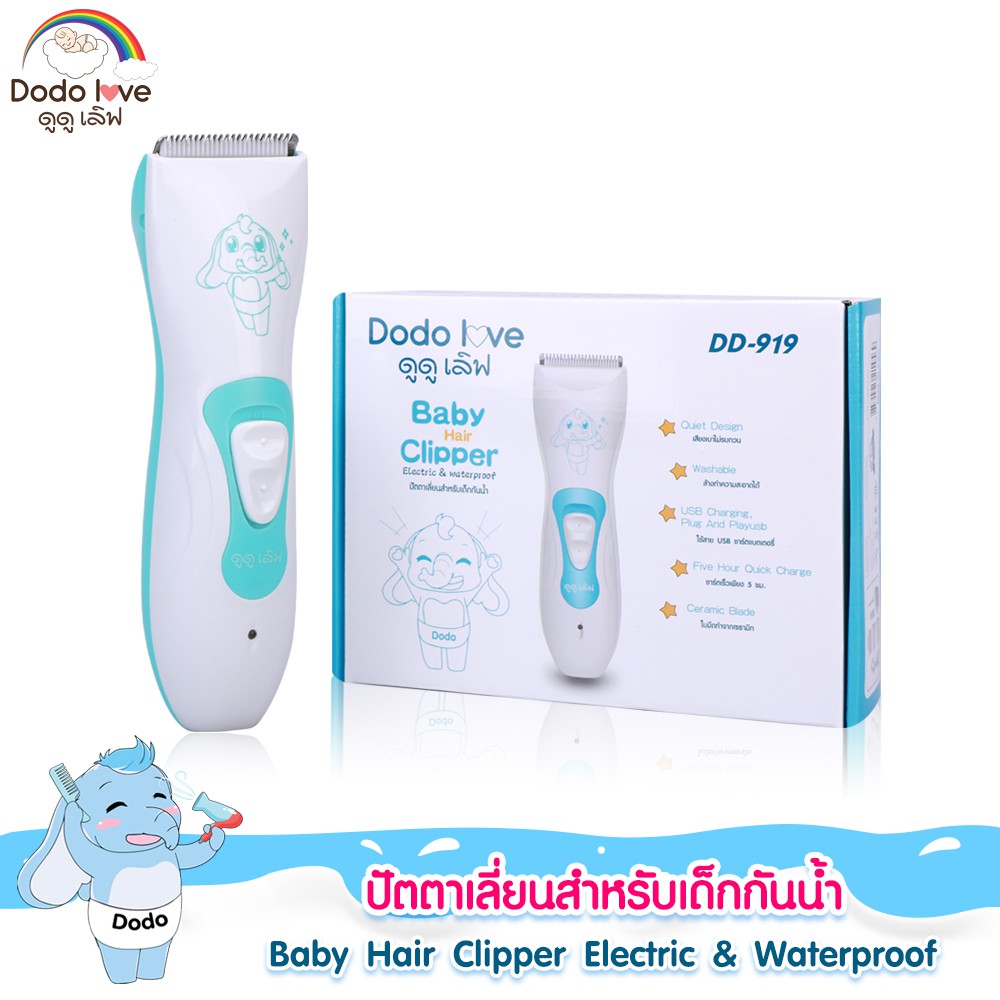 ปัตตาเลี่ยนแบบดูดผมอัตโนมัติ ตัดผมเด็ก ปัตตาเลี่ยนไฟฟ้า กันน้ำ ออกแบบมาเพื่อใช้กับเด็กโดยเฉพาะ
