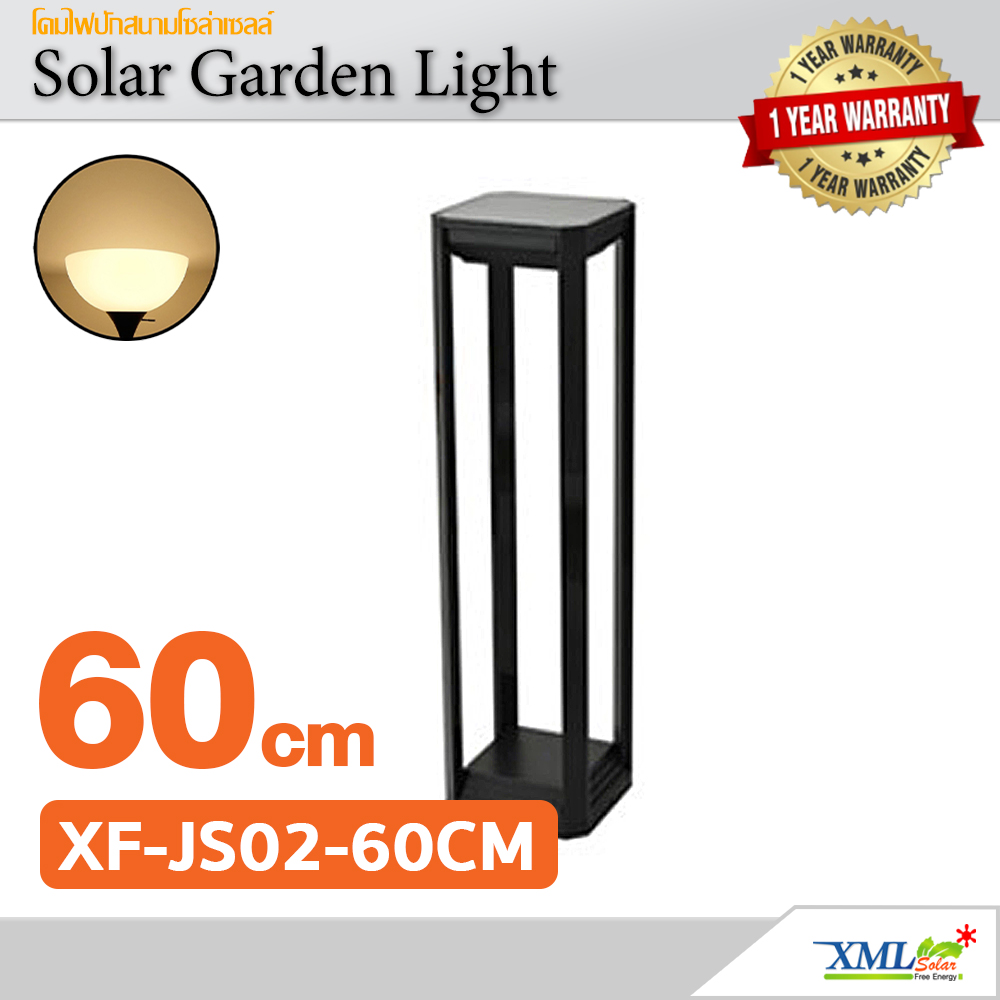 โคมไฟตั้งพื้นโซล่าเซลล์ 60CM รุ่น XF-JS02 (แสง : เหลืองวอมไวท์)