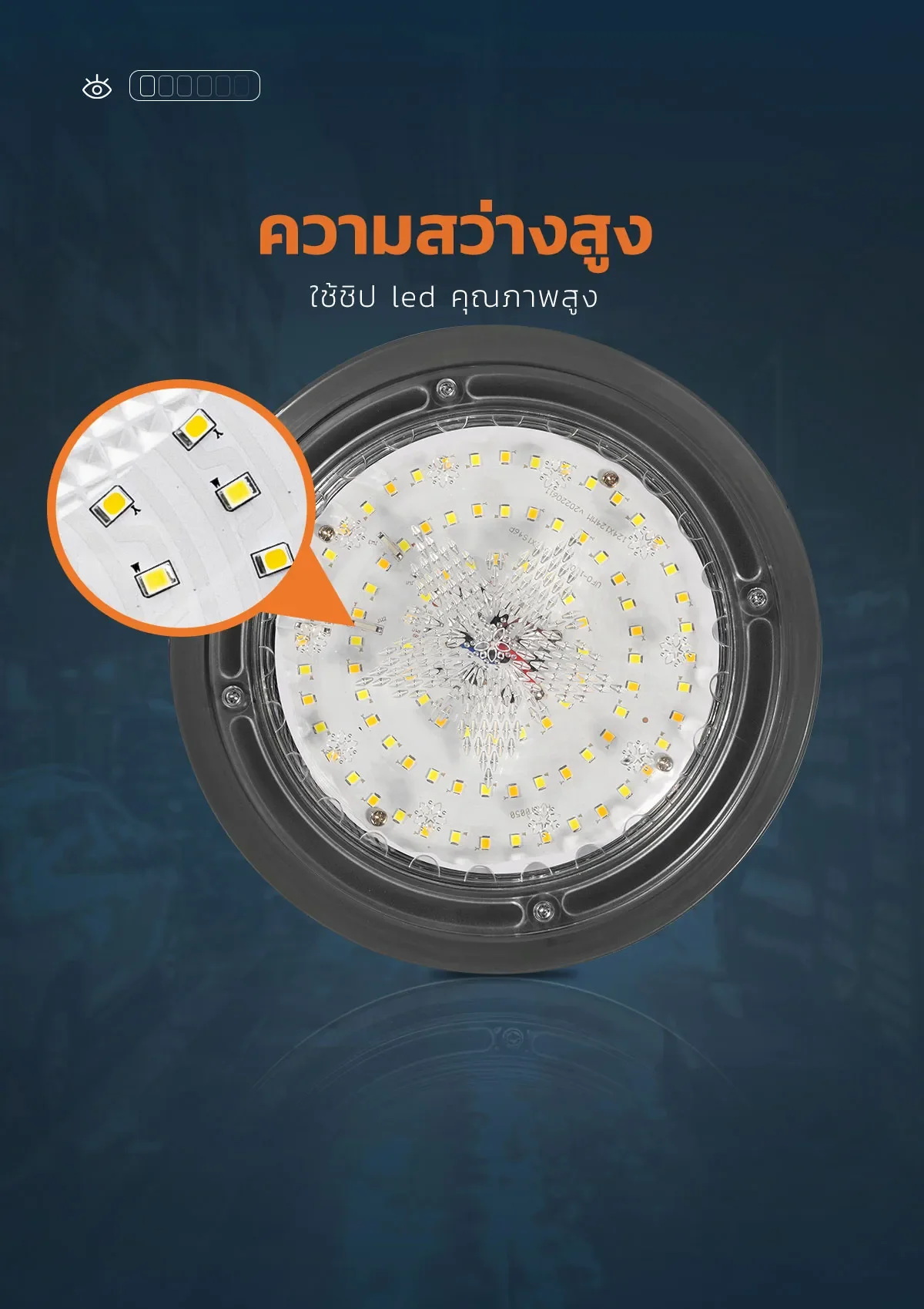 โคมไฟโซล่าเซลล์ ติดเพดาน MD-UFO88 รุ่น B (เปิดได้ 3 แสง)
